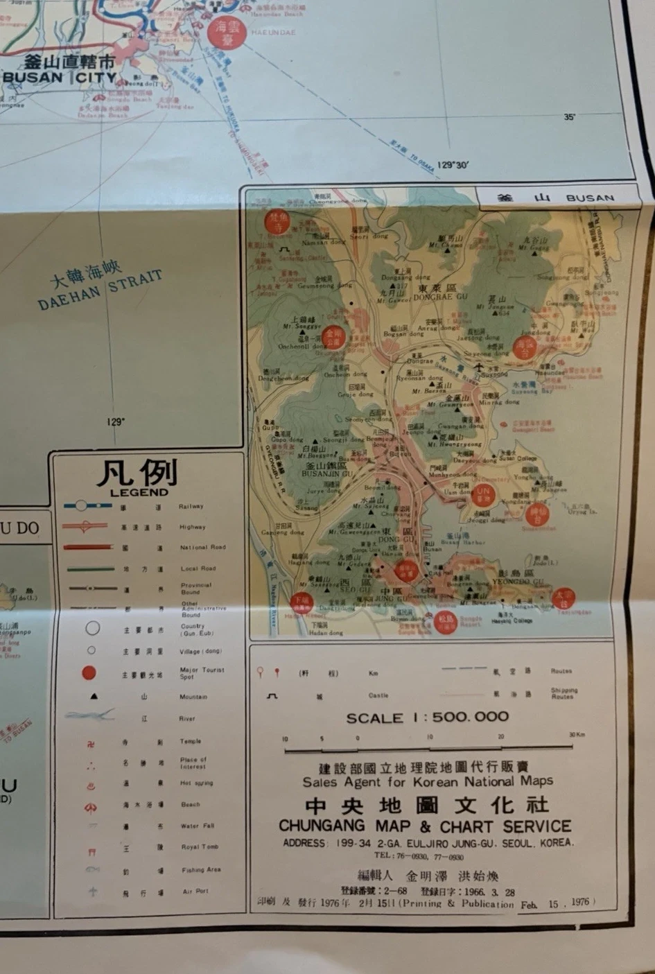 Detail from the lower Korean map with Busan and Jeju inset maps, a bilingual legend, 1:500,000 scale and the Chung-Ang Map and Chart Service publication line.